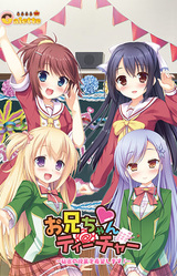 Onii-chan Teacher ~Himitsu no Jugyou o Kibou Shimasu!~