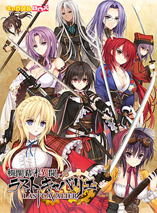 Kikan Bakumatsu Ibun Last Cavalier