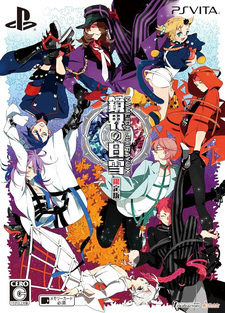 Kyoukai no Shirayuki