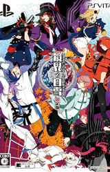 Kyoukai no Shirayuki