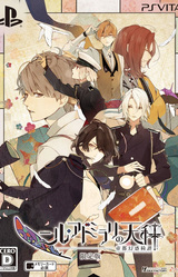 Nil Admirari no Tenbin: Teito Genwaku Kitan