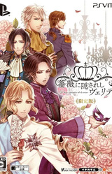 Bara ni Kakusareshi Verite