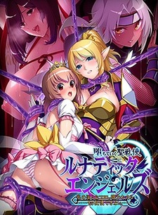 Ochiteiku Sei Senshi Lunatic Angels Watashi no Midara na Kokoro, Nozokaretara... Mou Gaman Dekinai...