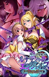 Ochiteiku Sei Senshi Lunatic Angels Watashi no Midara na Kokoro, Nozokaretara... Mou Gaman Dekinai...