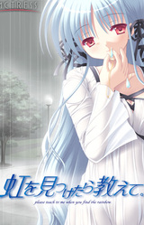 Niji o Mitsuketara Oshiete.