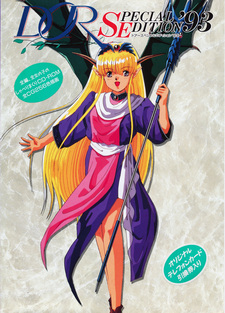 DOR Special Edition '93