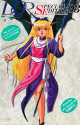 DOR Special Edition '93