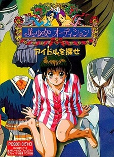 Bishoujo Audition - Idol o Sagase!