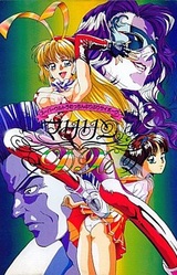 Super Ultra Mucchin Puripuri Cyborg - Marilyn DX