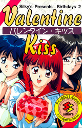 Valentine Kiss: Birthdays 2