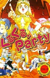 Kurukuru ☆ Party ~Princess Quest~