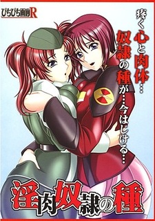 Inniku Dorei no Tane