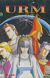 URM ~M15 Wakusei ni Umarete~