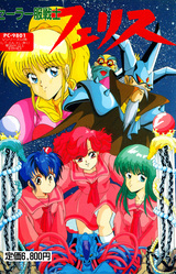 Sailor Fuku Senshi Felis