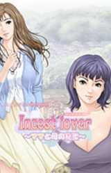 Incest Lover ~Mama to Haha no Himitsu~