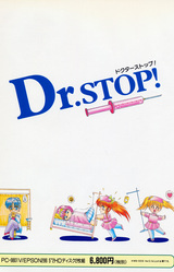 Dr.STOP!