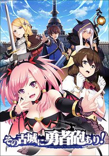 Sono Kojou ni Yuusha Hou Ari!