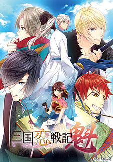 Sangoku Rensenki Sakigake