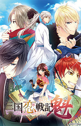 Sangoku Rensenki Sakigake