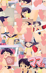 Mama Is A Debauched Slave