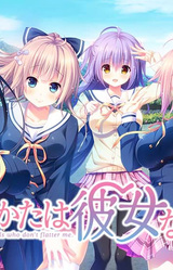 Amaekata wa Kanojo Nari ni.