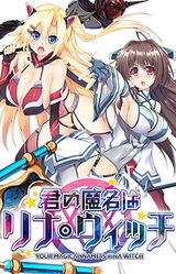 Kimi no Mana wa Rina Witch