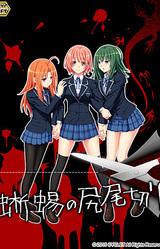 Tokage no Shippo Kiri