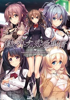 Hataraku Otona no Ren'ai Jijou