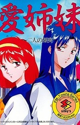 Ai Shimai ~Futari no Kajitsu~