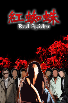 Red Spider: Vengeance