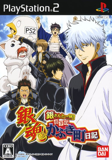 Gintama - Gin-san to Issho! Boku no Kabuki-Chou Nikki