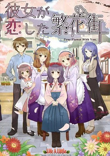 Kanojo ga Koi Shita Hankagai ~True Flower With You~