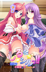 Shiru☆Shiru!! ~Shiofuki Ojou-sama wa H Sugimasu~