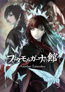 The House in Fata Morgana: A Requiem for Innocence