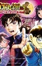 Meitantei Conan & Kindaichi Shounen no Jikenbo: Meguriau Futari no Meitantei