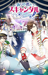 Scandal in the Spotlight