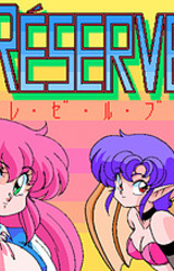 Réserve