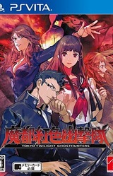 Tokyo Twilight Ghost Hunters