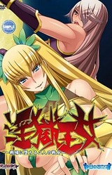 Ingoku Oujo ~Senjou ni Ochiru Futari no Ikusame~