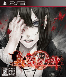 Urban Legend: Shin Hayarigami