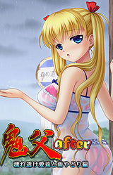 Oni Chichi After ~Nure Suke Airi to Amayadori Hen~