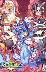 Shinsou Makou Shoujo 2: Hiretsu na Shokushu no Wana ni Ochiru Kedakaki Touki-tachi