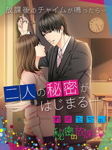 After School Affairs