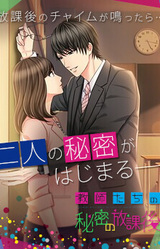 After School Affairs