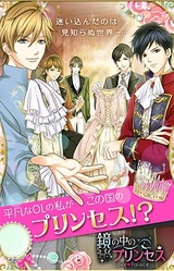 Princess in the Mirror