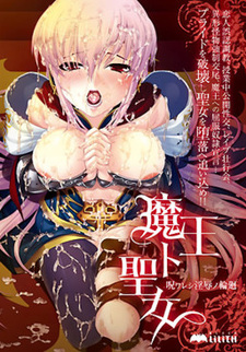 Maou to Seijo ~Norowareshi Injoku no Rinne~