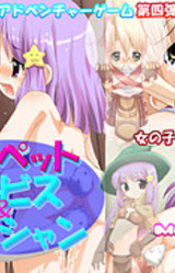 My Pet Novice & Magician