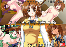 My Pet Yumitsuka Satsuki