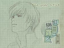 Kyokujitsu ni Kokoro Arawasu Gojitsudan - Taishou Sannen