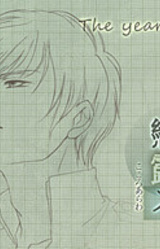 Kyokujitsu ni Kokoro Arawasu Gojitsudan - Taishou Sannen